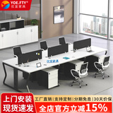 YOE.FTY优宜办公室办公桌椅员工桌屏风工作位四人工作台电脑桌职员桌组合 单人位-无柜椅