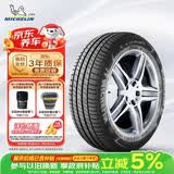 米其林（MICHELIN）防爆轮胎 225/50R17 94W 浩悦 PRIMACY 3 ZP MOE 适配进口奔驰B级