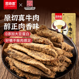 思奇香五香牛肉干100g五香味 整块原切牛肉干 四川老字号
