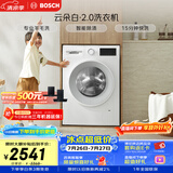 博世（BOSCH）【云朵白2.0】变频滚筒洗衣机10KG大容量 专业羊毛洗 智能除渍 15分钟快洗 WGA152000W