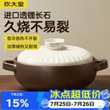炊大皇陶瓷煲3L砂锅煲汤熬药煮粥焖饭炖锅 养生汤锅大肚煲明火使用