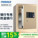 迪堡（Diebold）保险柜家用小型全钢45/60高智能指纹密码双重保护衣柜保管箱办公保险箱D1Z 摩卡金(宽380深330高465)无内门