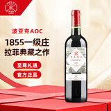 拉菲（LAFITE）传奇/传说波亚克AOC干红葡萄酒750ml单支装 法国原瓶进口红酒