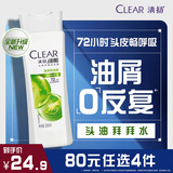 清扬去屑洗发水 清爽控油200g蓬松修护洗头膏 京东自营热门商品