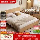 全友家居 北欧原木风次卧室家用双人床1.5米x2米现代简约板式大床家具