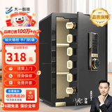 大一保险柜家用45/60cm办公财务专用小型防盗保险箱指纹密码WIFI单门双门1米/1.2米/1.5米大型保管箱 60cm爵士黑-密码款（三层大空间+远程授权）