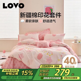 LOVO罗莱家纺 全棉四件套纯棉被套被罩双人床上用品220*240cm粉色