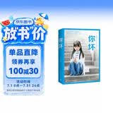 你坏（大冰作品） 小说