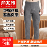 俞兆林100%纯棉秋裤秋冬保暖长裤纯棉裤秋衣内衣保暖裤男士纯棉裤 男秋裤(花色随机) XL (175) 建议110-125斤左右