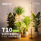 三思植物补光灯仿太阳全光谱植物灯 室内植物生长灯-80W侧发光