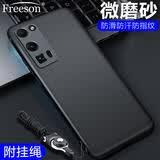 Freeson 适用荣耀30 Pro/Pro+手机壳保护套 轻薄全包防摔TPU磨砂软壳（附二合一指环扣挂绳）黑色