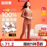 宜而爽【一等品100%纯棉】女士保暖内衣套装抗静电全棉秋衣秋裤棉毛衫裤