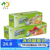好易得 食品密封袋冰箱食品分类收纳食品保鲜密实袋 坚果防潮辅食分装 小中两盒共70只