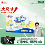 心相印厨房用纸60节*4卷 加大加厚吸油锁水 食品接触级