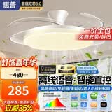 惠普隐形风扇灯客厅餐厅静音吊扇灯 2026年新款家用一体电扇吊灯具 满天星光-52寸吸顶款/离线语音