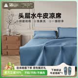 塔山（TASHAN）牛皮席头层水牛皮凉席夏季纯色真皮软席子A类母婴一擦即净易清洗 五星 丹青蓝单席 基础3mm 1.8米床 180cm*200cm