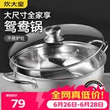 炊大皇 鸳鸯火锅30cm 304不锈钢 易洁火锅盆汤锅电磁炉通用 4-6人