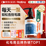 RedDog【医师推荐】红狗化毛膏猫咪专用排毛球去毛膏鱼油维生素乳铁蛋白 【美毛排毛】鱼油223ml+化毛膏 120g*1盒