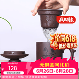 古往今来 宜兴紫砂杯过滤功夫茶具办公喝茶杯会议水杯子三件套