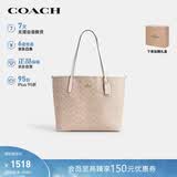 蔻驰（COACH）【品牌直供】女士CITY大号单肩托特包电脑包CV976礼物