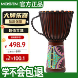 莫森（MOSEN）12英寸彩绘非洲鼓 纯羊皮印尼实木桃花芯进阶手鼓免调音 颜色随机