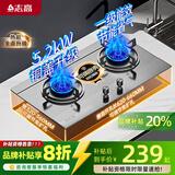 志高（CHIGO）燃气灶天然气液化气灶煤气灶家用猛火5.2kw双灶一级能效节能省气灶具台嵌两用厨房免开孔 品牌补贴 【标配】不锈钢面+铜火盖 瓶装液化气丨5.0kW