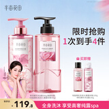 半亩花田【重磅上新】鲜花纯露沐浴露洗发水沐浴洗护净澈洗沐组合