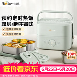 小熊（Bear）电热饭盒加热饭盒热饭神器上班族双层304不锈钢办公室电加热饭盒DFH-G16W7