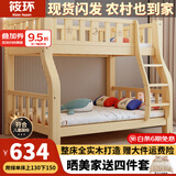 筱环上下床实木上下铺儿童床男孩女孩高低床成人双层床子母床 上下床 爬梯款单床【热卖促销款】 上铺宽130下铺宽150-全实木