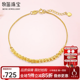 牧笛（MUDI） 18K金手链女黄金半凤尾彩金简约玫瑰金手饰骐骥红新款礼物送女友 半凤尾手链【18K黄】