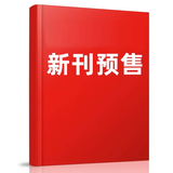 【重新学习怎样读大学】新周刊杂志2026年9月第17期新（另18/19期/2027全年/半年订阅/增刊）我们的30年/手搓一切/天路20年/世界杯/头文字登 2027年度视频榜时尚生活周刊非过刊单本 