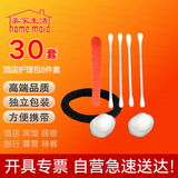 美家生活酒店一次性护理包30套 2颗棉球+4根塑料棉签+1个黑色发圈+1指甲锉