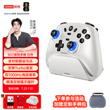 联想（Lenovo）S07无线蓝牙游戏手柄switch2类xbox有线电脑PC手机NSsteam手柄含充电底座双影奇境明末渊虚之羽白