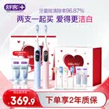 舒客G5pro+(蓝+粉)双支装智能大屏扫振电动牙刷情人礼盒礼物漏刷提醒牙刷