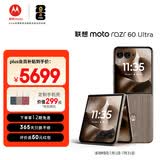 摩托罗拉 联想moto Razr 60 Ultra 旗舰折叠 骁龙8至尊版 4英寸大外屏 高奢定制 5GAI手机 16+1TB 流金椴木