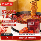 京东京造麻辣牛油60%火锅底料500g 麻辣烫香锅四川风味牛油大于60%