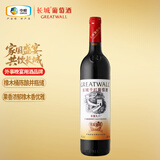 长城华夏葡园九六高级精选赤霞珠干红葡萄酒750ml单瓶装红酒中粮出品