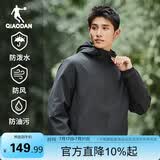 乔丹运动外套男连帽防风衣男休闲夹克三防通勤户外冲锋软壳衣男