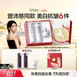 欧诗漫（OSM）【曾沛慈推荐】珍珠白爽肤水乳液面霜护肤品套装美白淡斑生日礼物