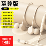 入耳式有线耳机Q5适用圆孔OPPOTypeC带麦通用耳机高颜值有线耳机Typec降噪通话K歌入耳式隔音降噪 TypeC扁头肤色-助眠侧睡不压耳