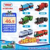 托马斯&朋友 （THOMAS&FRIENDS）(新老款式随机1辆)生日礼物火车-中型合金小火车JHK84