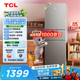 TCL喵小鲜258升三开门冰箱一级能效变频风冷无霜AAT净味养鲜租房小型家用电冰箱R258V5-C国家补贴