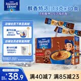 麦斯威尔（Maxwell House）特浓速溶咖啡粉13g*30条 三合一冲饮 奶咖 0反式脂肪酸 固体饮料