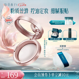 花西子蚕丝蜜粉饼02雾轻纱7g 定妆哑光雾面持久控油补妆 礼物女