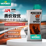 MOTOREX 摩托瑞士原装进口挑战者4T摩托车合成润滑油机油SP级10W-30 1L