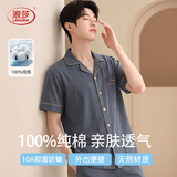 浪莎【100%棉】男士睡衣男春夏纯棉短袖开衫家居服可外穿2026新款