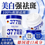 YYTISS377美白祛斑霜官方正品烟酰胺抗皱淡化黑色素去雀斑黄褐斑男女士