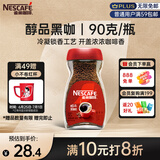 雀巢（Nestle）醇品速溶美式黑咖啡粉0糖0脂*健身燃减防困瓶装90g