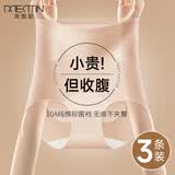 美·雅·挺高腰收腹内裤女士夏季薄款束腰无痕透气冰丝提臀塑身产后三角短裤 【强烈推荐】黑色+黑色+肤色 3条 L 【适合80-10斤】
