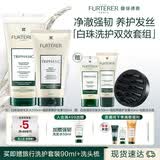 馥绿德雅（RENE FURTERER）小白珠洗发水200ml+护发素150ml 柔顺护发无硅油洗护套装法国进口